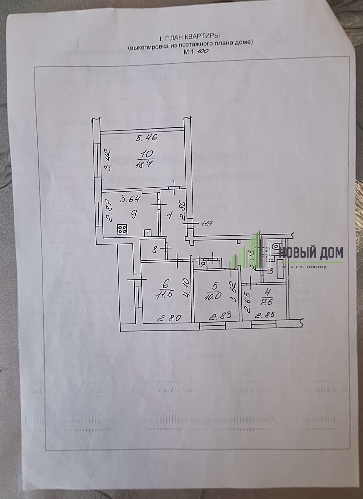 4-комнатная квартира, 79 м² — Кочетова улица, 7