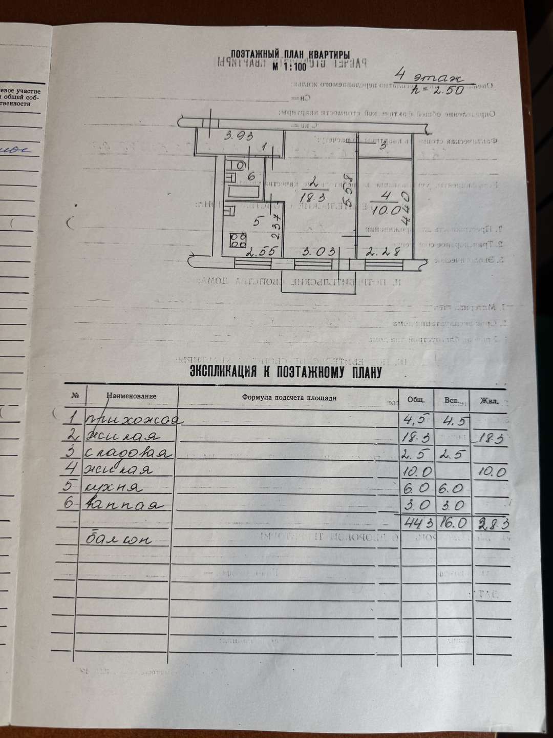 2-комнатная квартира, 44,3 м² — Воскресенский бульвар, 2/2