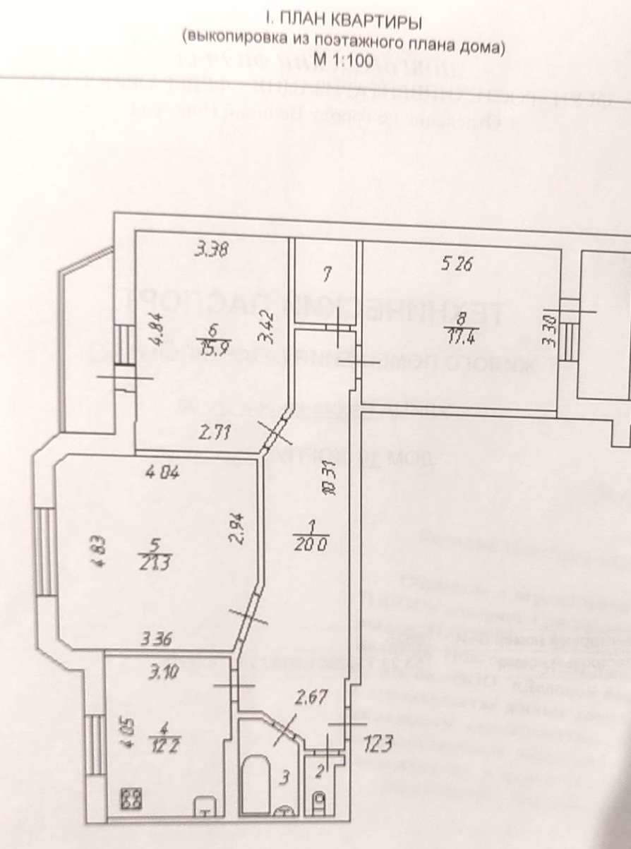 3-комнатная квартира, 94,2 м² — Рахманинова улица, 10